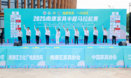 2025南康家具半程马拉松赛激情开跑