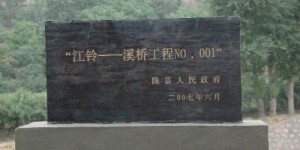 江铃·溪桥工程筑桥465座：从出行解困到乡村振兴的跨越之路