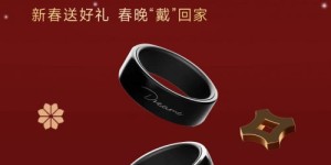 官宣！追觅成为春晚战略合作伙伴，追觅 AI 智能戒指携指尖黑科技恭贺新春