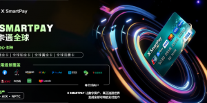 X SmartPay构建全球U卡支付体系，助力AIX生态打造数字资产全球结算网络