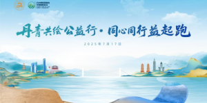 医路相伴，守护生命——苏大附一院血液科协同公益，传递医患温情