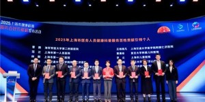 沃尔沃汽车鼎力支持，国内首个健康科普服务百姓贡献榜在沪发布