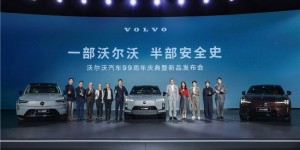 沃尔沃AED道路使者联盟：让安全突破边界，让守护生生不息