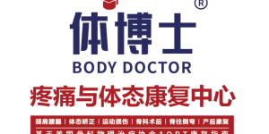 北京运动康复机构怎么选？体博士定义北京康复新高度