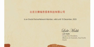 数据迁移中的“零中断”奇迹：一家低调IT公司的“双轮驱动”之道