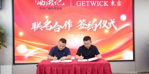 匠心金属遇经典西游｜陕西东吉金属科技×99 版《西游记》联名新品发布会圆满启幕