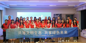 共建文明生态，共享绿色未来丨博将控股举行世界环境日公益科普活动