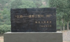 江铃·溪桥工程筑桥465座：从出行解困到乡村振兴的跨越之路