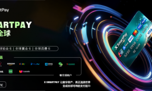 X SmartPay构建全球U卡支付体系，助力AIX生态打造数字资产全球结算网络