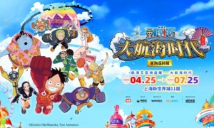 动力火车x《航海王》上海巡展，热血IP解锁品牌年轻化新航路
