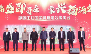 中建中新邵哥庄安置房项目抓阄分房啦！