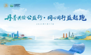 医路相伴，守护生命——苏大附一院血液科协同公益，传递医患温情