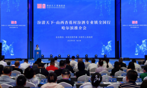 汾阳佳酿赴“冰城” 清香一盏敬知音