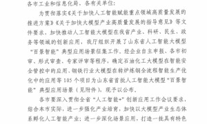 喜报！顺势智能教育集团入选山东首批“百景智能”典型应用场景