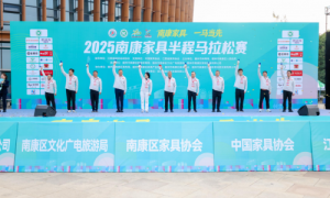 2025南康家具半程马拉松赛激情开跑