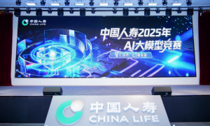 AI见真章！中国人寿AI大模型竞赛展现技术“实战力”｜大连