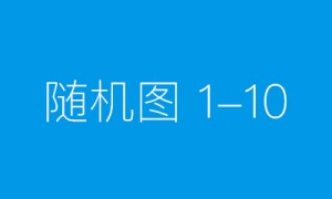 中国式现代化话语的叙事特点与传播效果